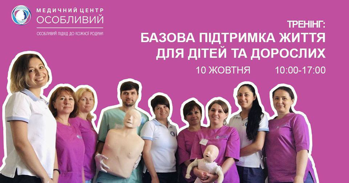 Тренінг 