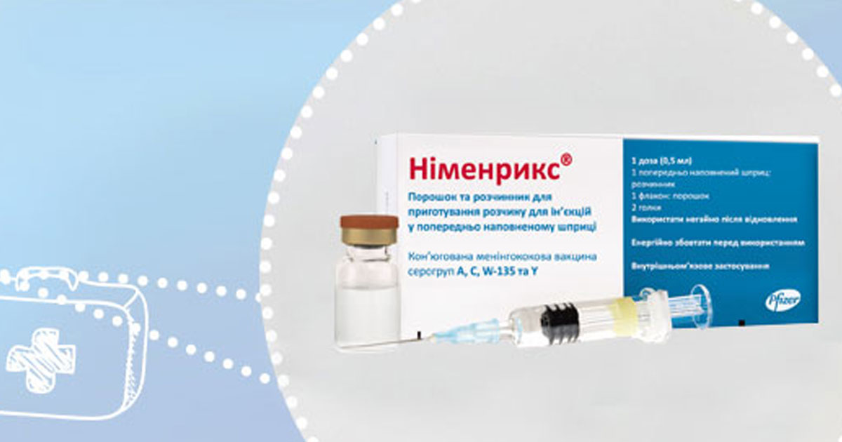 Німенрикс (аналог Менактри) в наявності! 