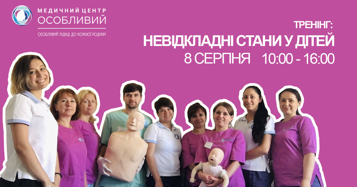 Тренінг 